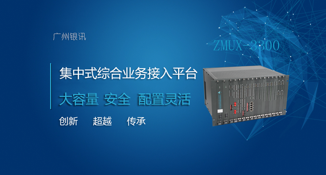 PCM和SDH產(chǎn)品的應用與區(qū)別？