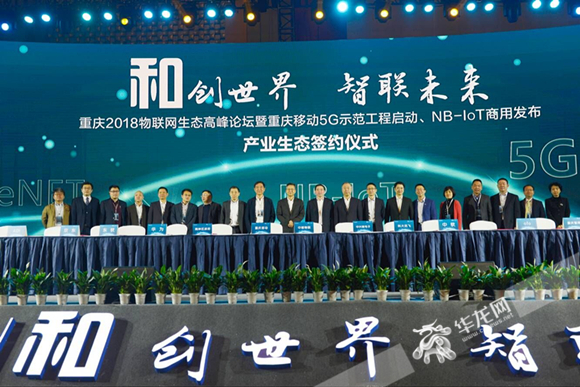 5G來啦！重慶移動(dòng)率先開啟5G示范工程
