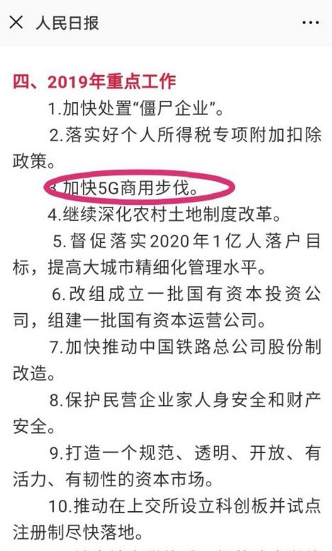 主動順應大勢，我國應盡快發(fā)放5G商用牌照