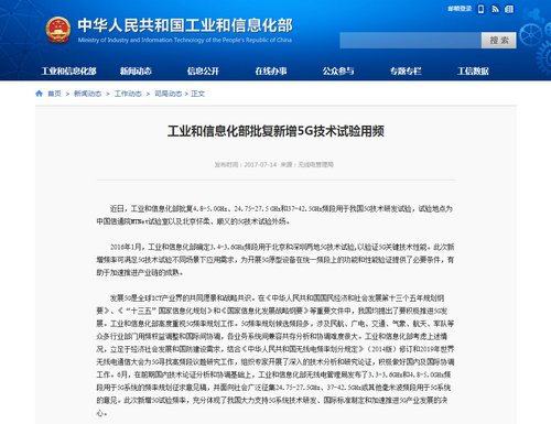 狼煙起 5G試驗(yàn)后半場主角是毫米波嗎？