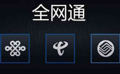中國電信4G基站數(shù)量超百萬 穩(wěn)坐全球最大FDD運(yùn)營商