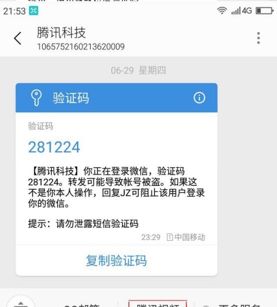 彎道超車！5G時代助力三大運營商實現(xiàn)大翻身，微信你怕了嗎？